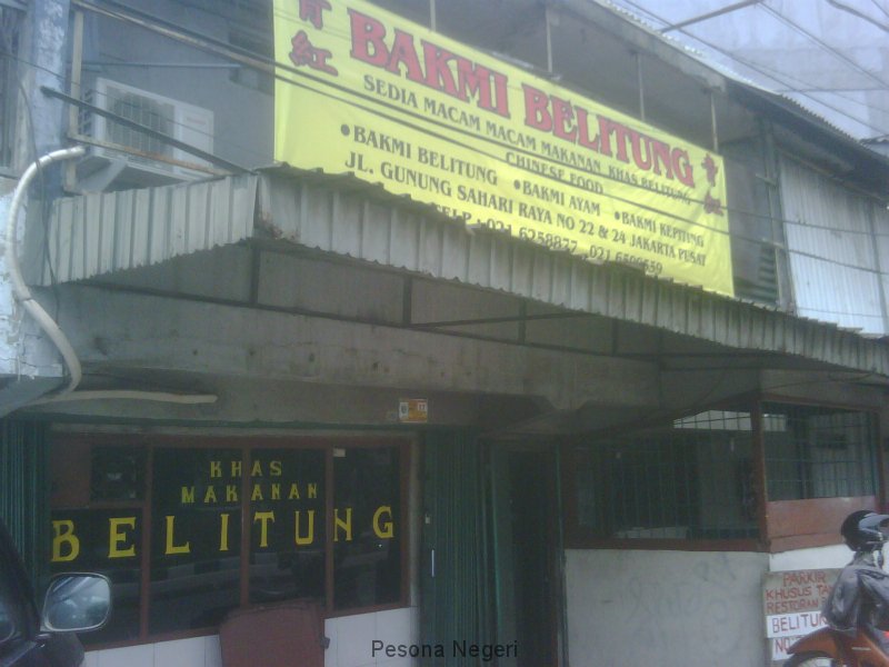 jakarta_bakmi_belitung_papannama2