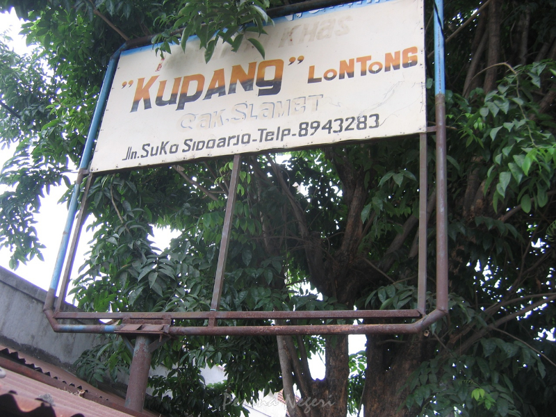 ‘sidoarjo_kupang_lontong_cak_slamet_papan_nama'